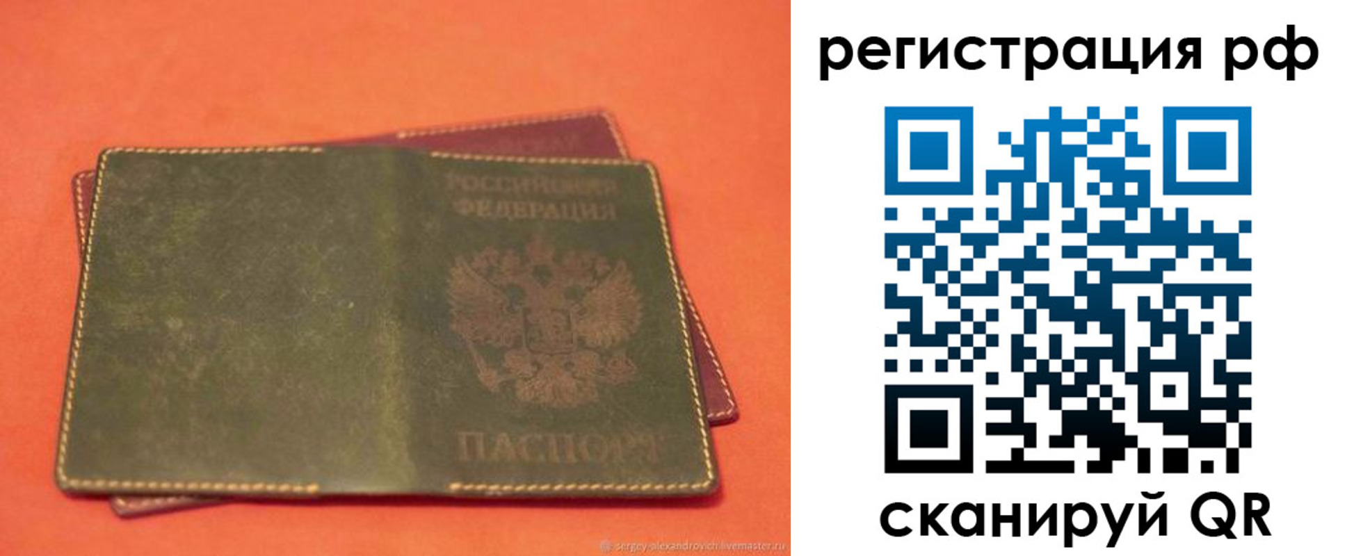 прописка 2025 в Саянске