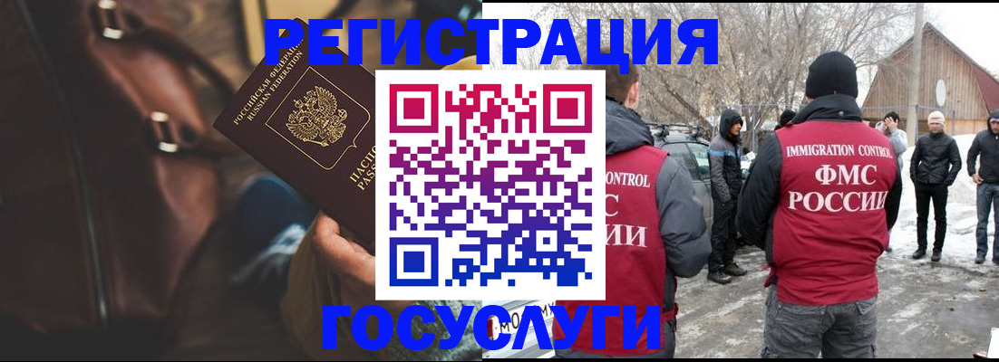 временная регистрация 2025 в Саянске