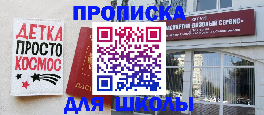 регистрация для дет. сада в Саянске