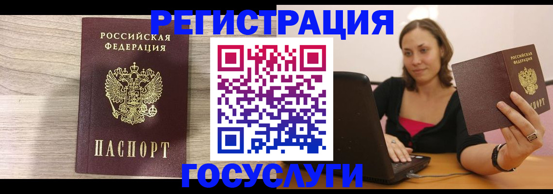 прописка 2025 в Саянске