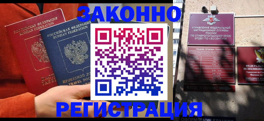 временная регистрация госуслуги в Саянске