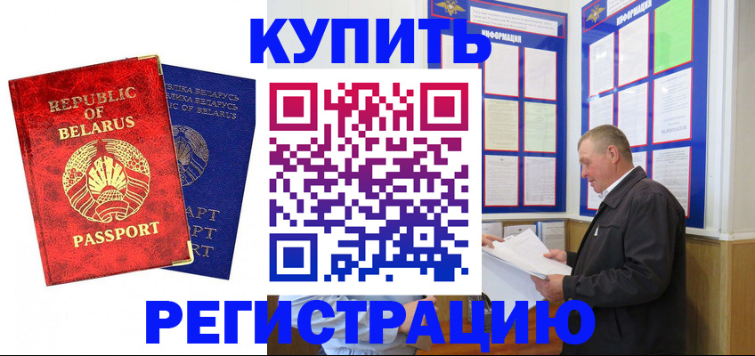 временная регистрация для всех в Саянске