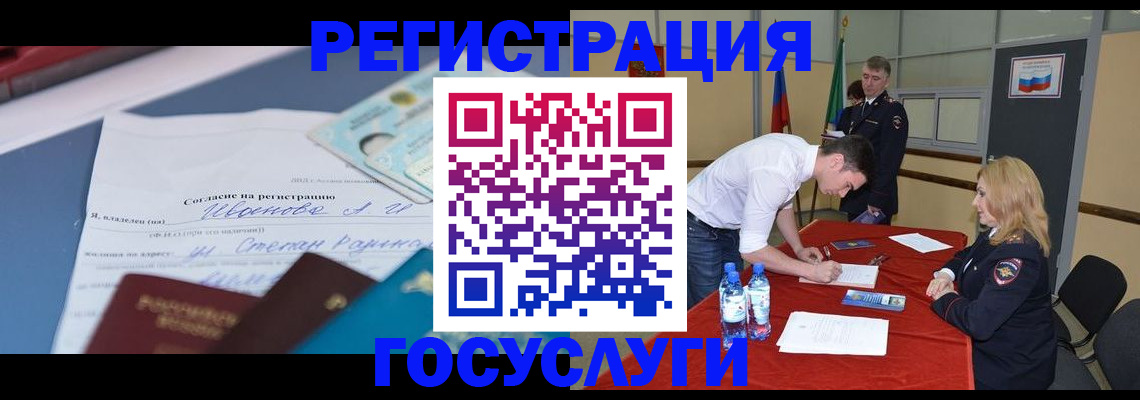 прописка иностранных граждан в Саянске