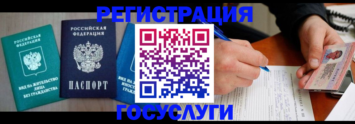 где прописаться в Саянске