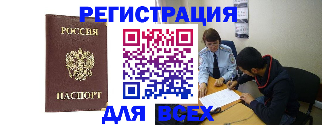 временная регистрация надежно в Саянске